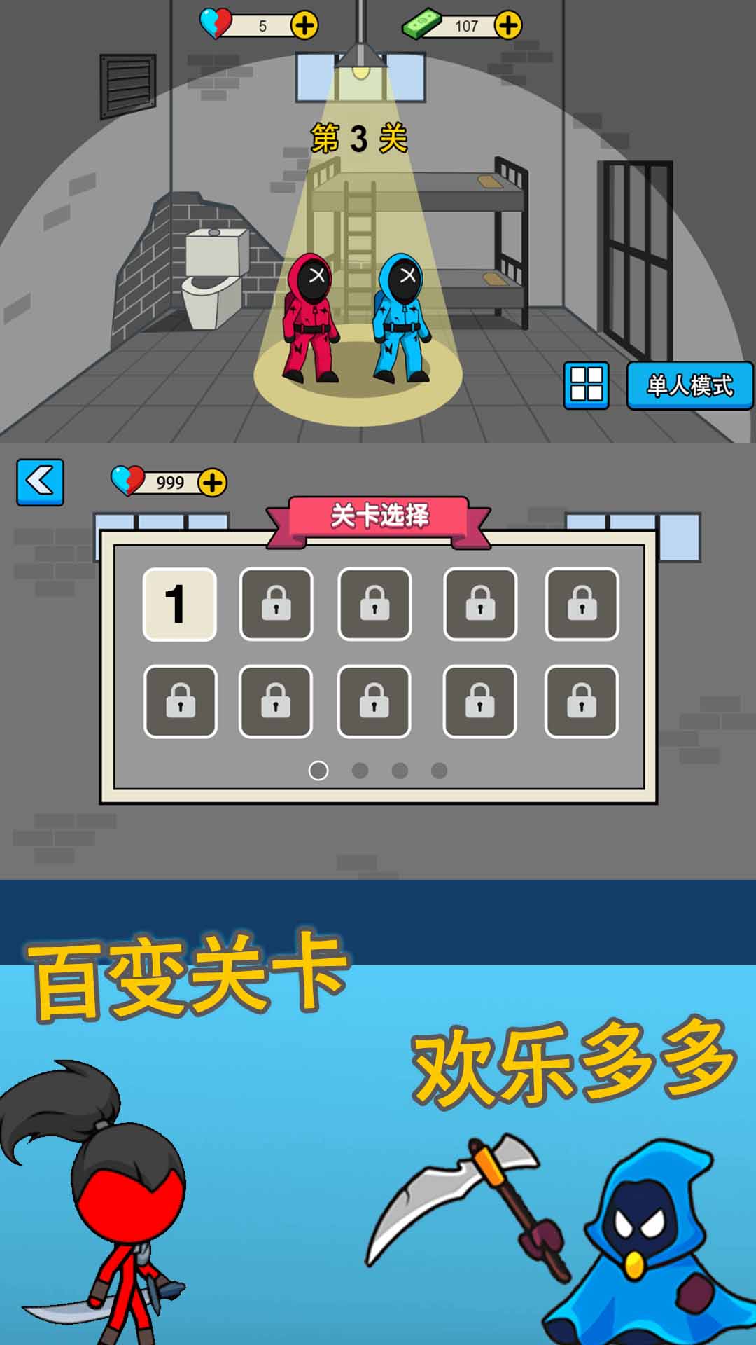 恐怖密室大闯关 免费版截图1