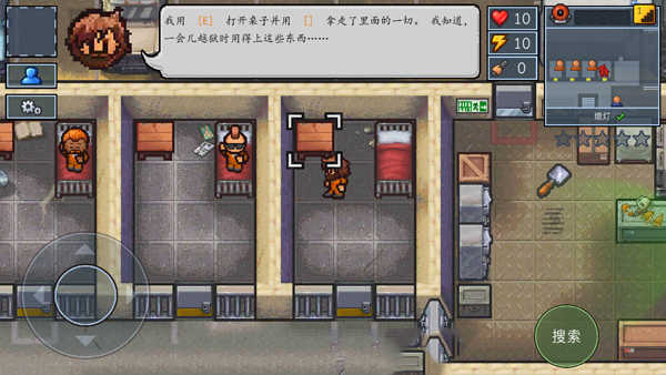 逃脱者2内置菜单截图4