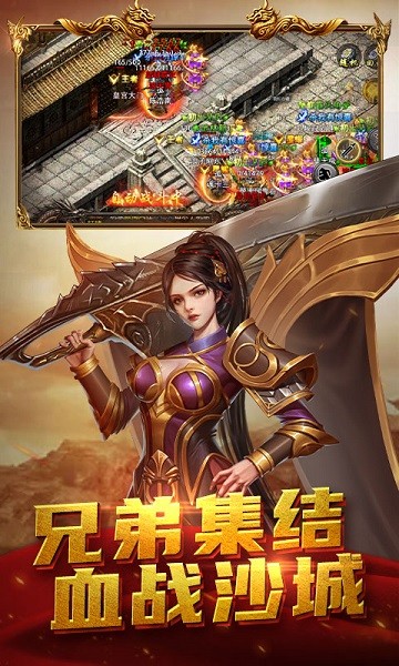 屠龙之刃沉默打金版官方版截图2