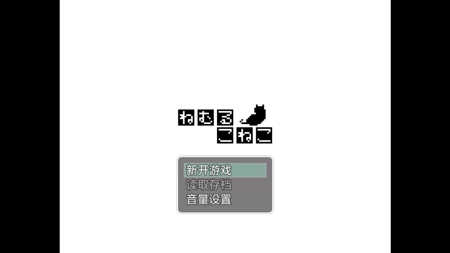 睡着的小猫咪截图3