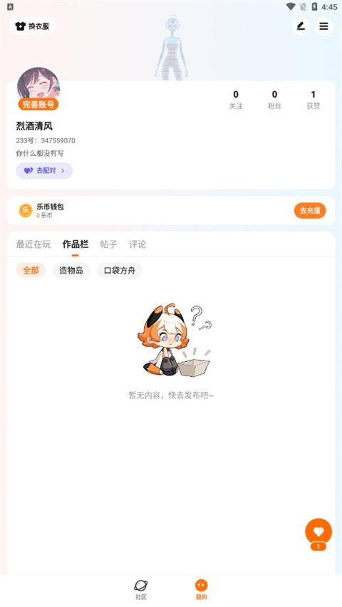 233乐园官方最新版截图1