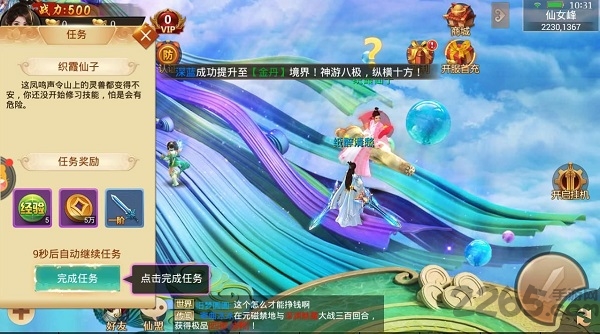 3456玩九转昆仑官方版截图4