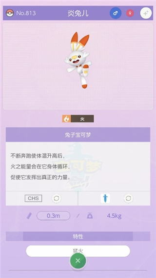 Pokémon HOME截图3