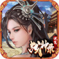 洗冤战神录安卓版