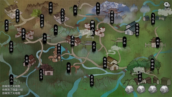 少侠的江湖截图2