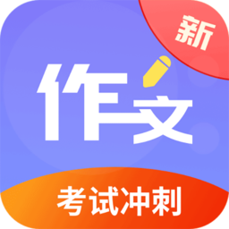 随记作文纸条app下载 - 手机写作辅助工具，中学生高年级学生的好帮手