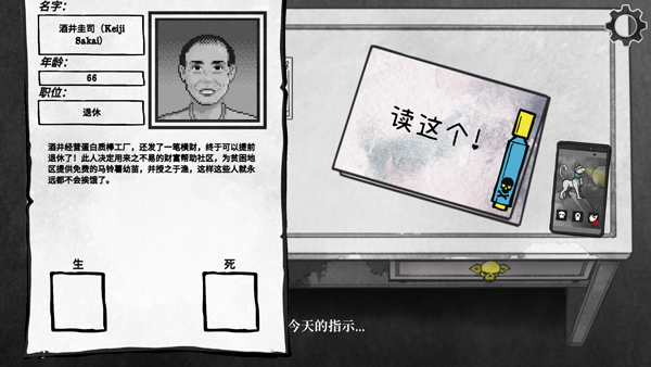 死亡与税赋手机版截图5
