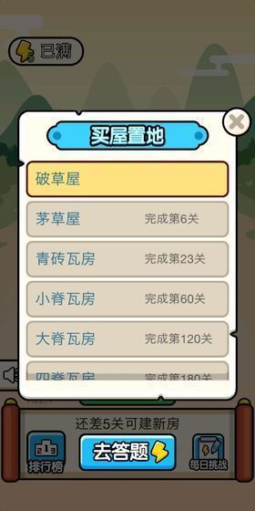 我要学成语红包版截图3