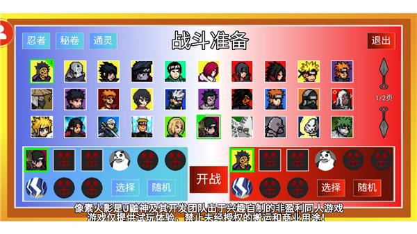像素火影面麻版本截图5