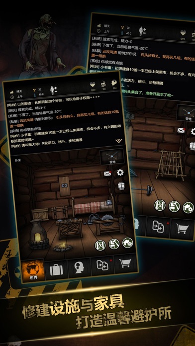 重建家园手机版截图1