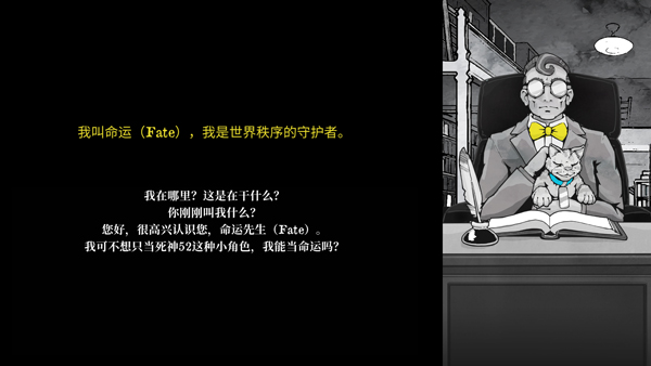 死亡与税赋手机版截图3