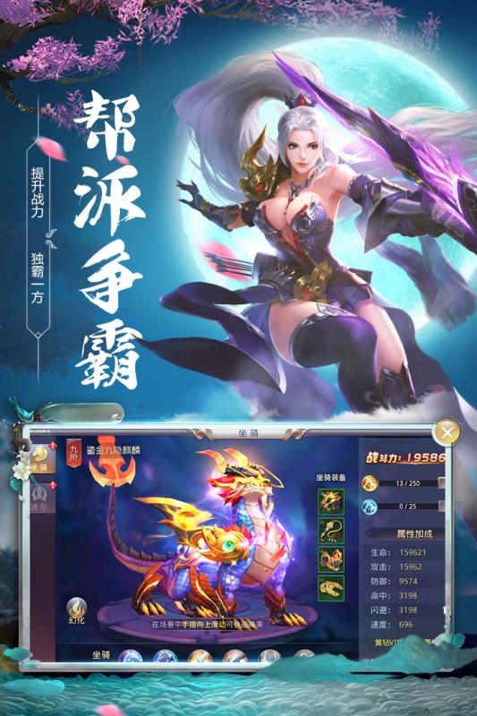 侠义柔情截图2