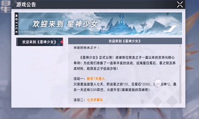 星神少女手机版截图1