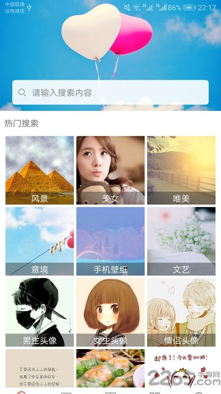 精选图片大全软件(改名图片大全搜图)截图4