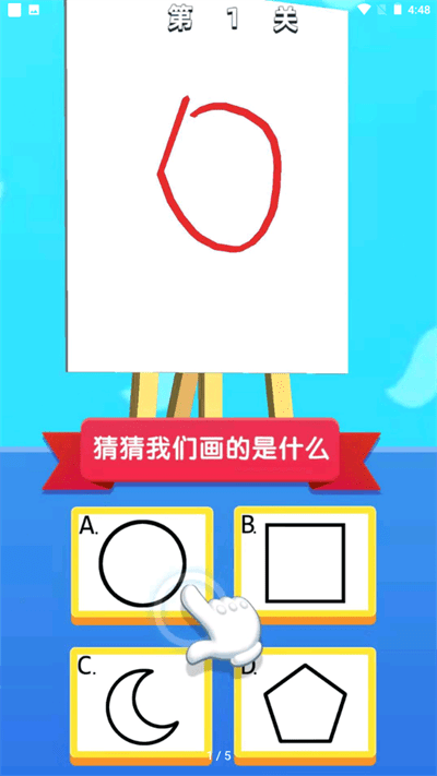 背后涂鸦游戏截图4