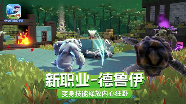 传送门骑士手游最新版截图5