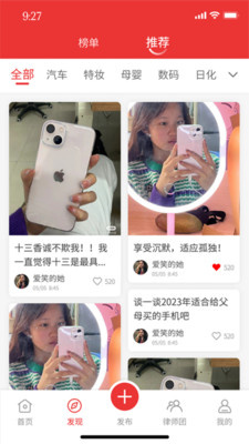 红墨笔截图1