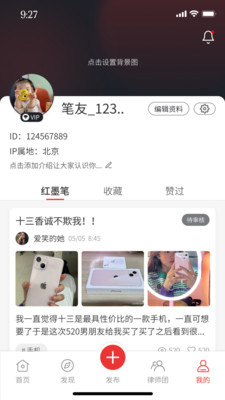 红墨笔截图2