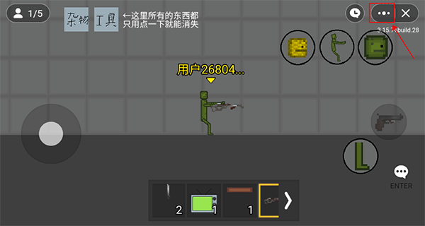 火柴人沙盒模拟器 7723模组截图1