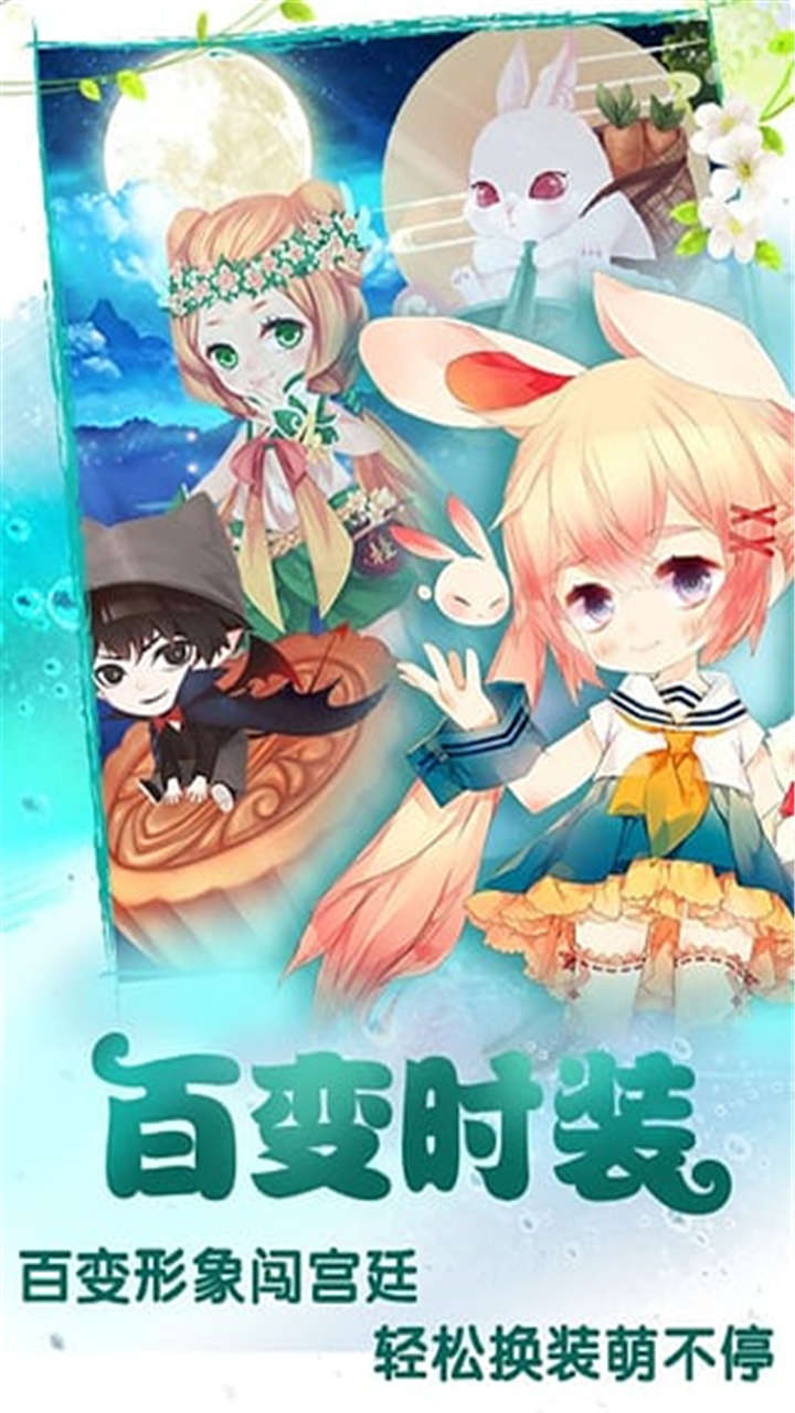 宫廷Q传截图3