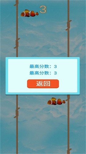 海洋奇游截图3
