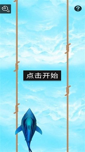 海洋奇游截图1