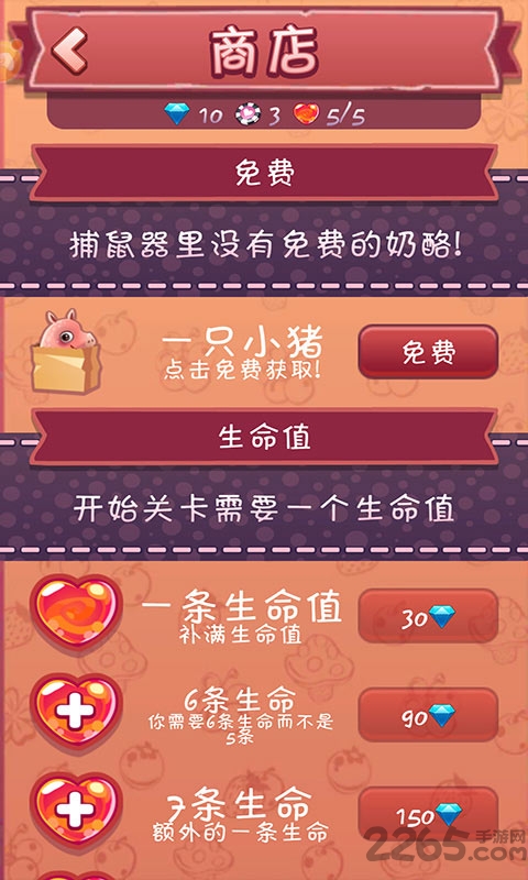 糖果世界消消乐最新版截图2