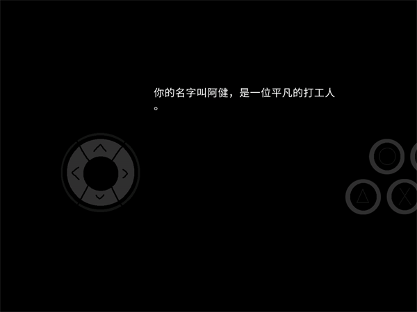 鬼影黑暗曙光截图2