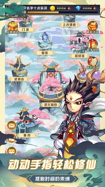 九幽灵域手游截图1