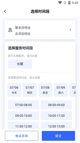 帮家嘉截图2