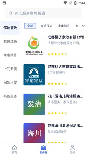 帮家嘉截图1