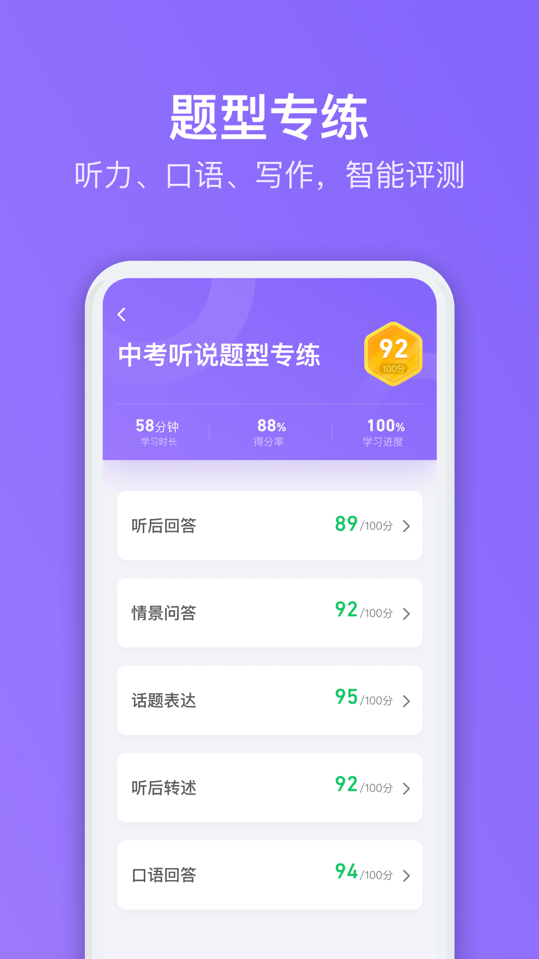 腾讯英语君中学版截图1