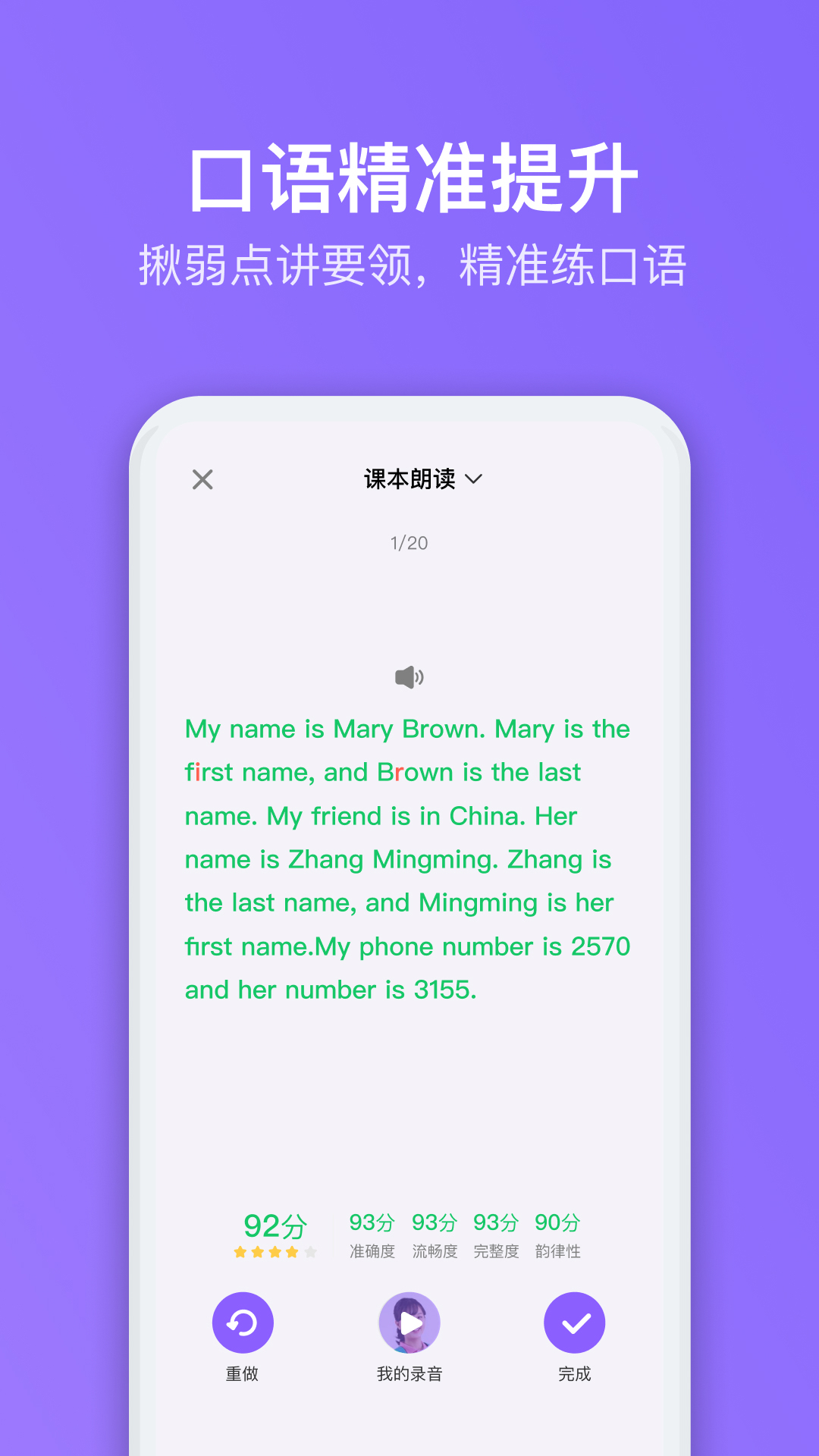 腾讯英语君中学版截图2