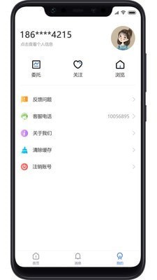 找房邦经纪人截图2