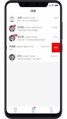 找房邦经纪人截图3