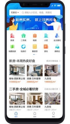 找房邦经纪人截图1