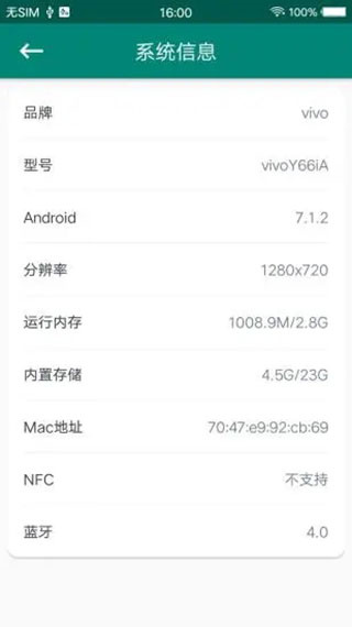 root大师截图2
