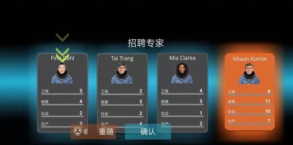 火星黎明汉化破解版截图1