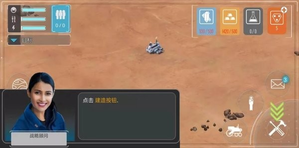 火星黎明汉化破解版截图2