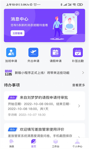 MCHR截图1