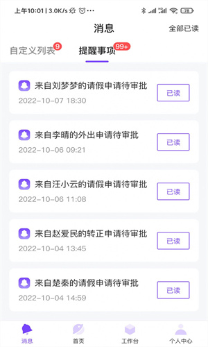 MCHR截图2