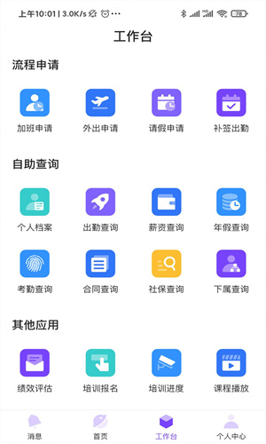 MCHR截图3