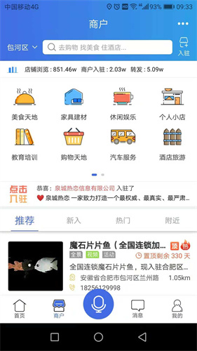 百事通截图1