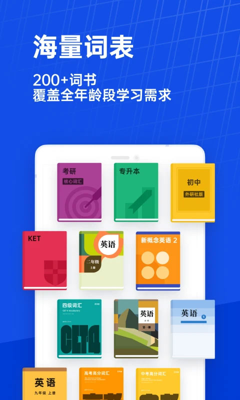 四级百词斩估分器截图1