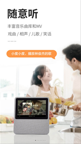 小度在家截图4