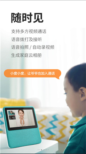 小度在家截图2