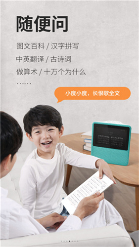 小度在家截图1