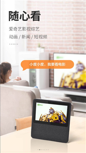 小度在家截图3