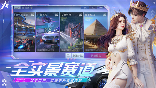 王牌竞速截图2