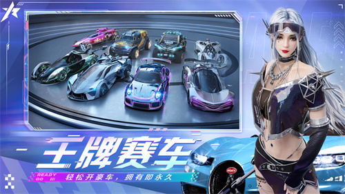 王牌竞速截图1